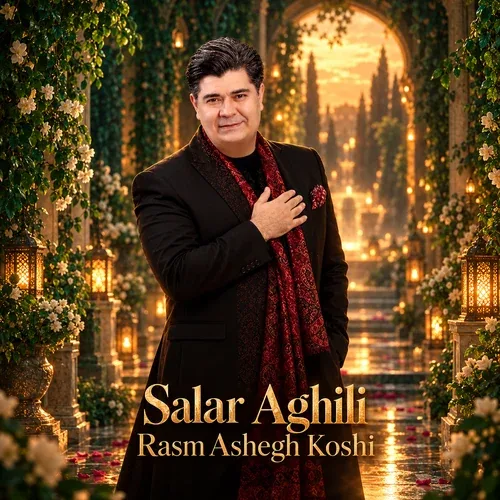 Rasm Ashegh Koshi Salar Aghili